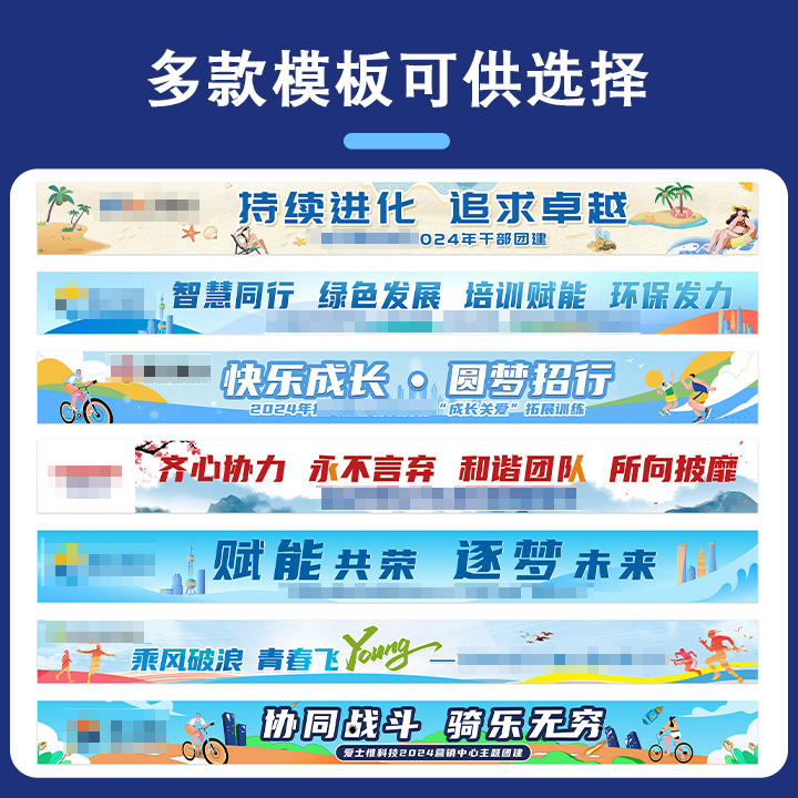 团建横幅与彩旗定制 打造公司宣传活动的视觉亮点