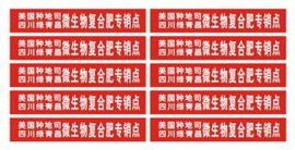 广告条幅 城市视觉的传播艺术与商业密码