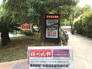 2017新品服装特色商品福州展销会广告条幅